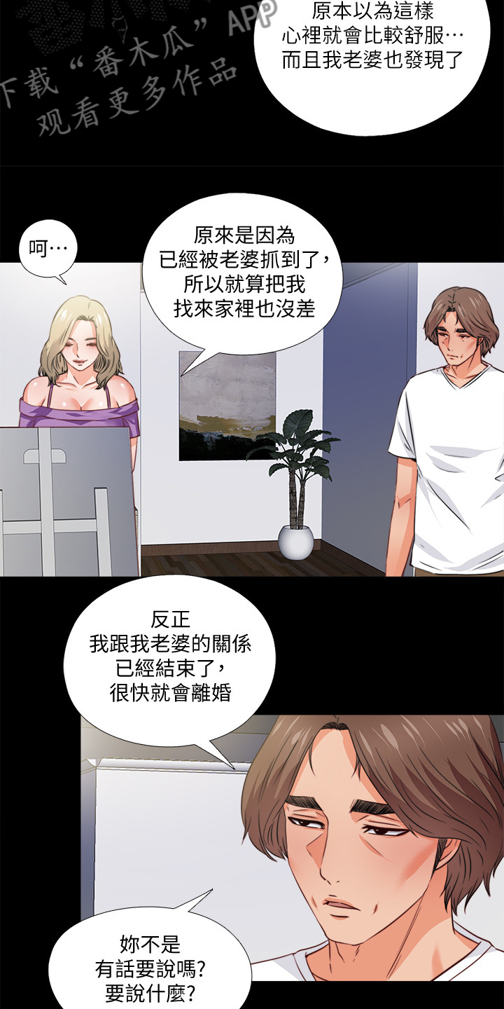 第59章：喝杯酒吧12