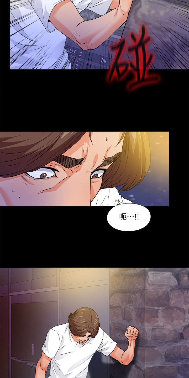 第87章：只是失败者11