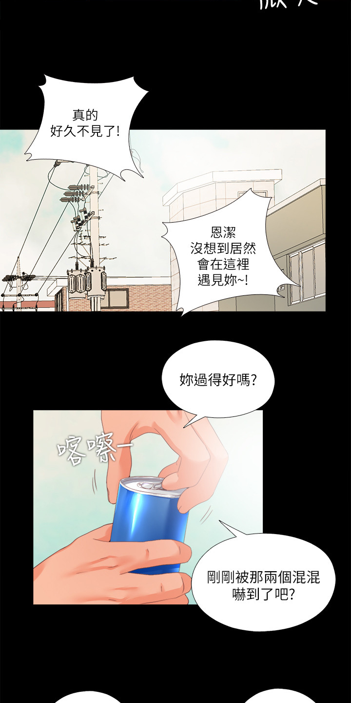 第46章：救美5