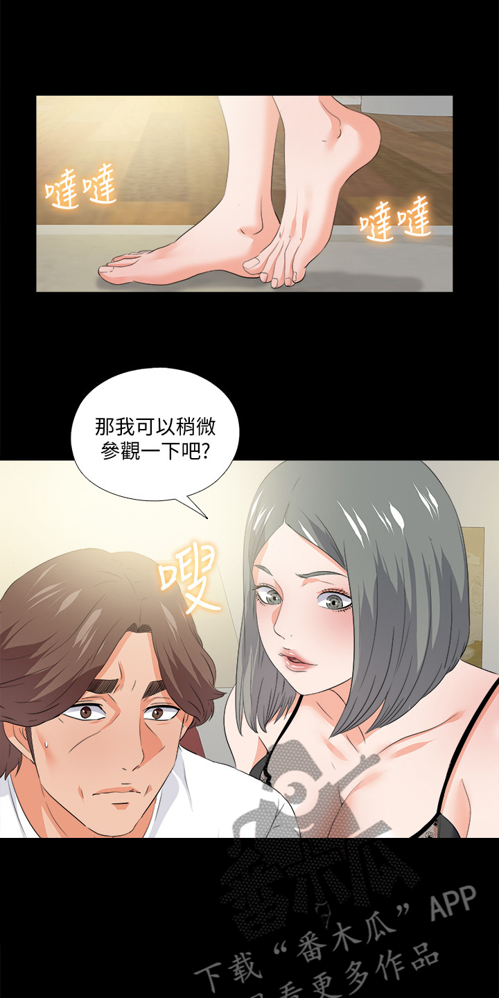 第96章：她今天不在4
