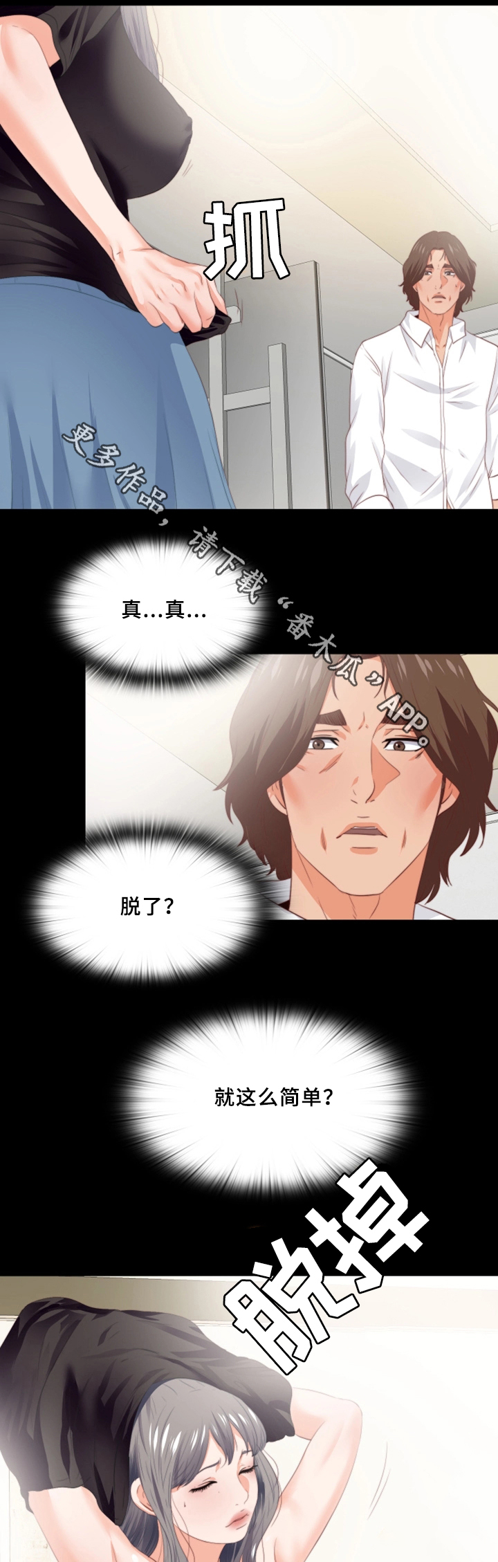 第34章：突袭3