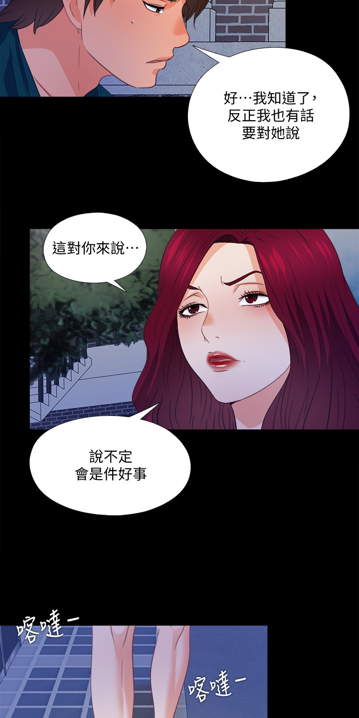 第76章：这样才公平12