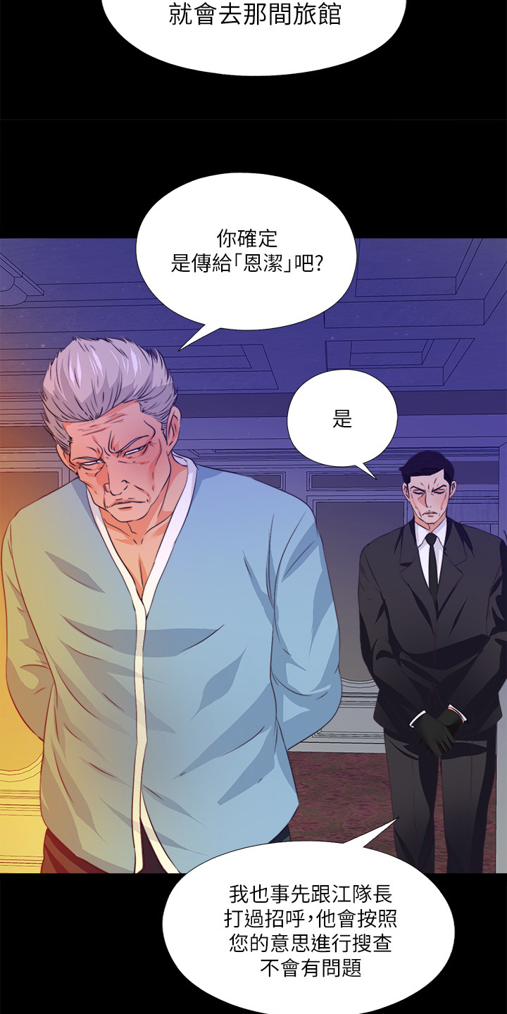 第103章：想通了14