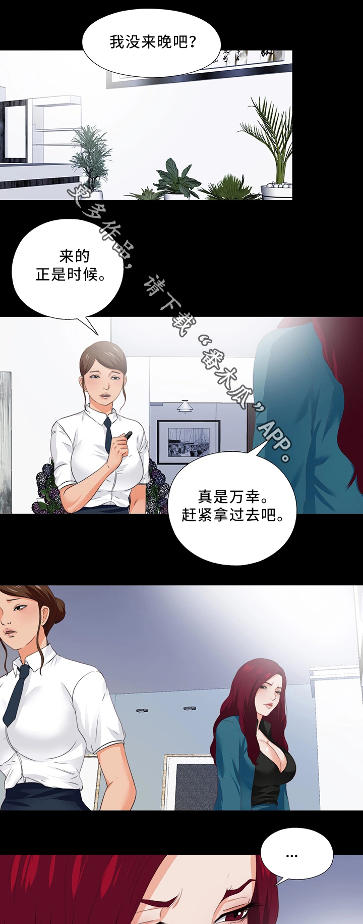 第36章：辛苦你了0