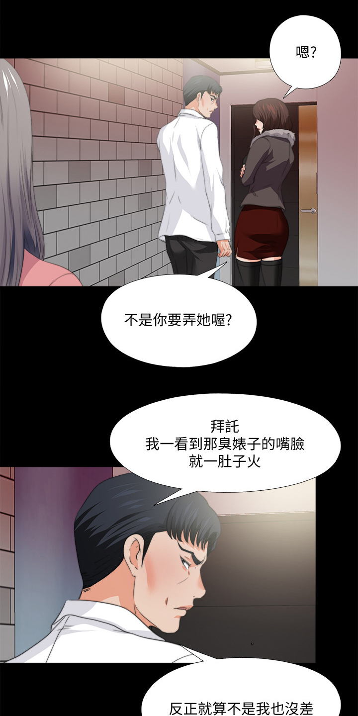 第93章：摧残7