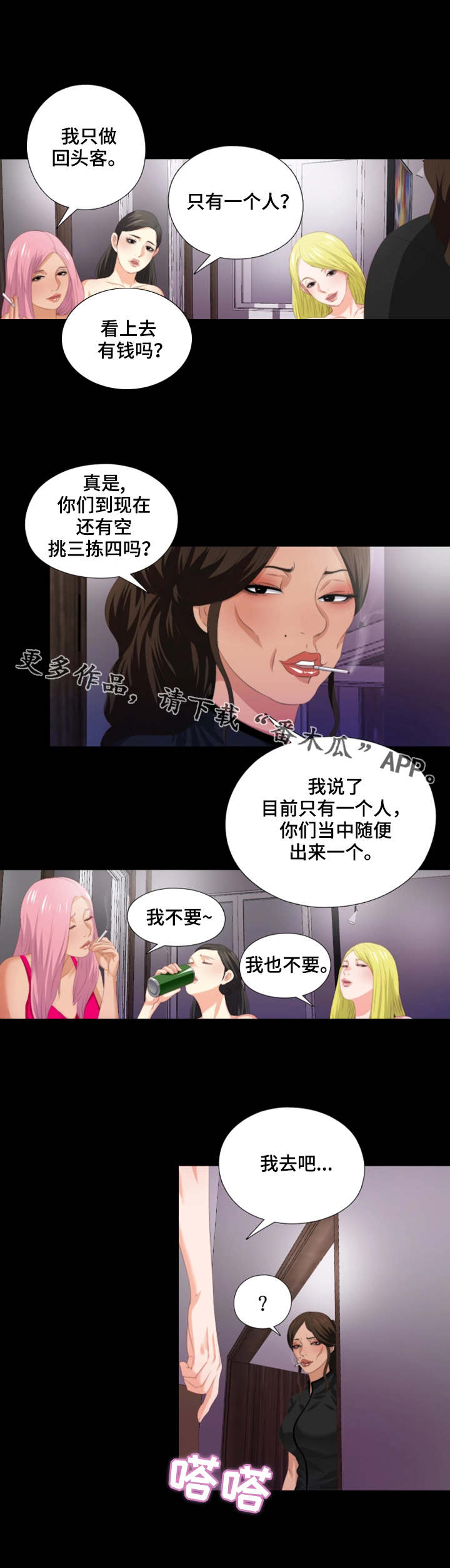 第14章：夜店1