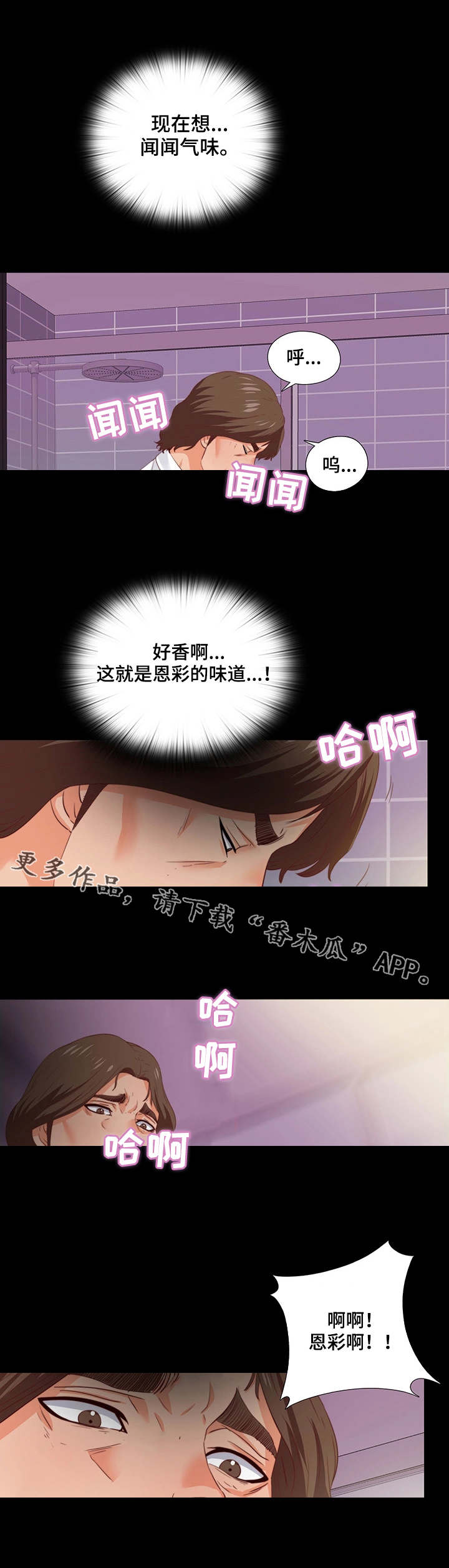 第27章：气味8