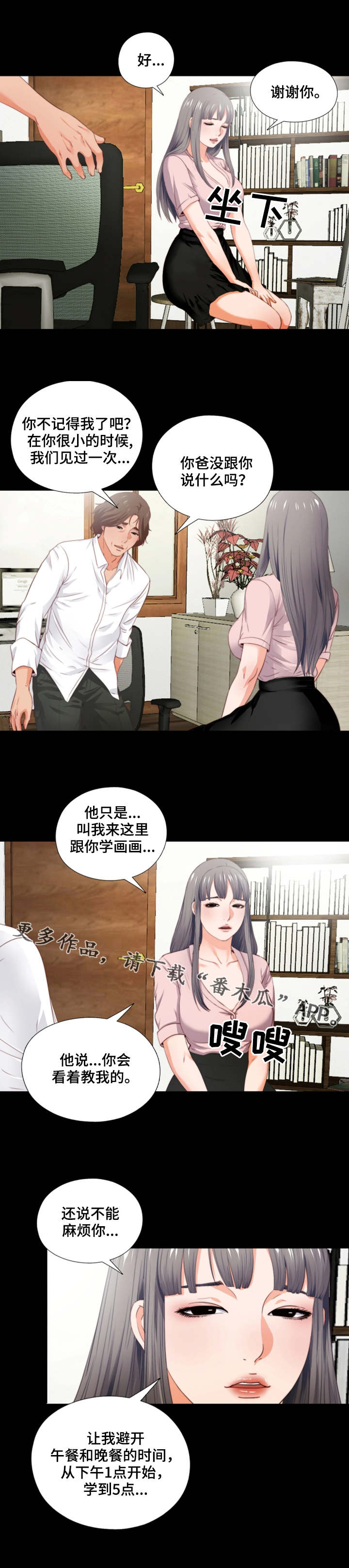 第4章：长大了7