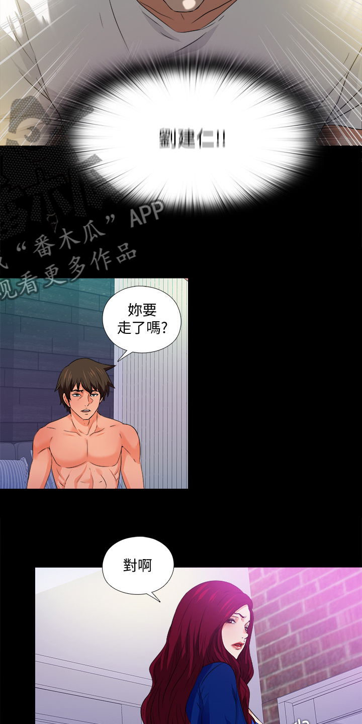 第87章：只是失败者14