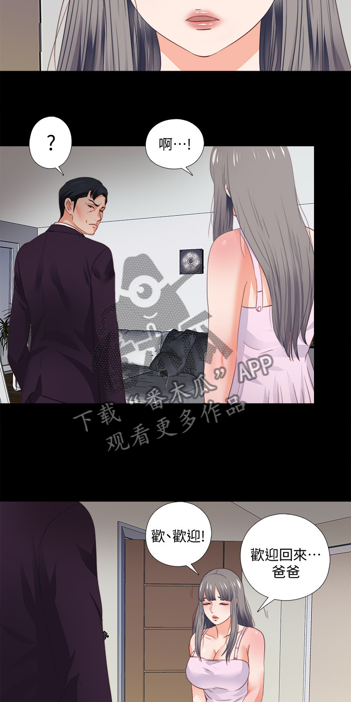 第45章：路遇危机2