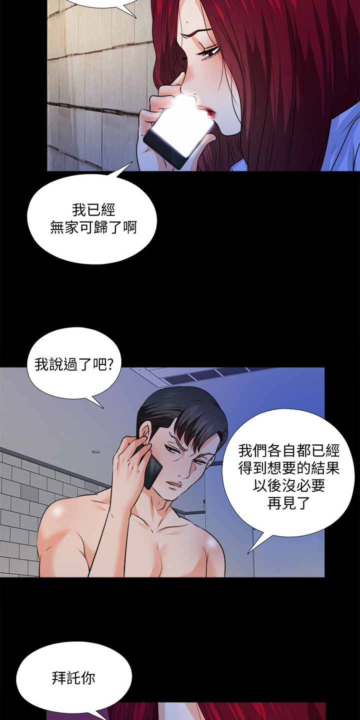 第99章：你是谁？6