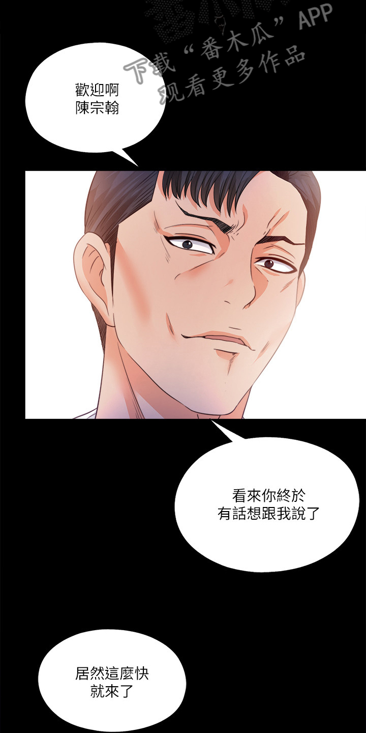 第83章：来的真快啊15
