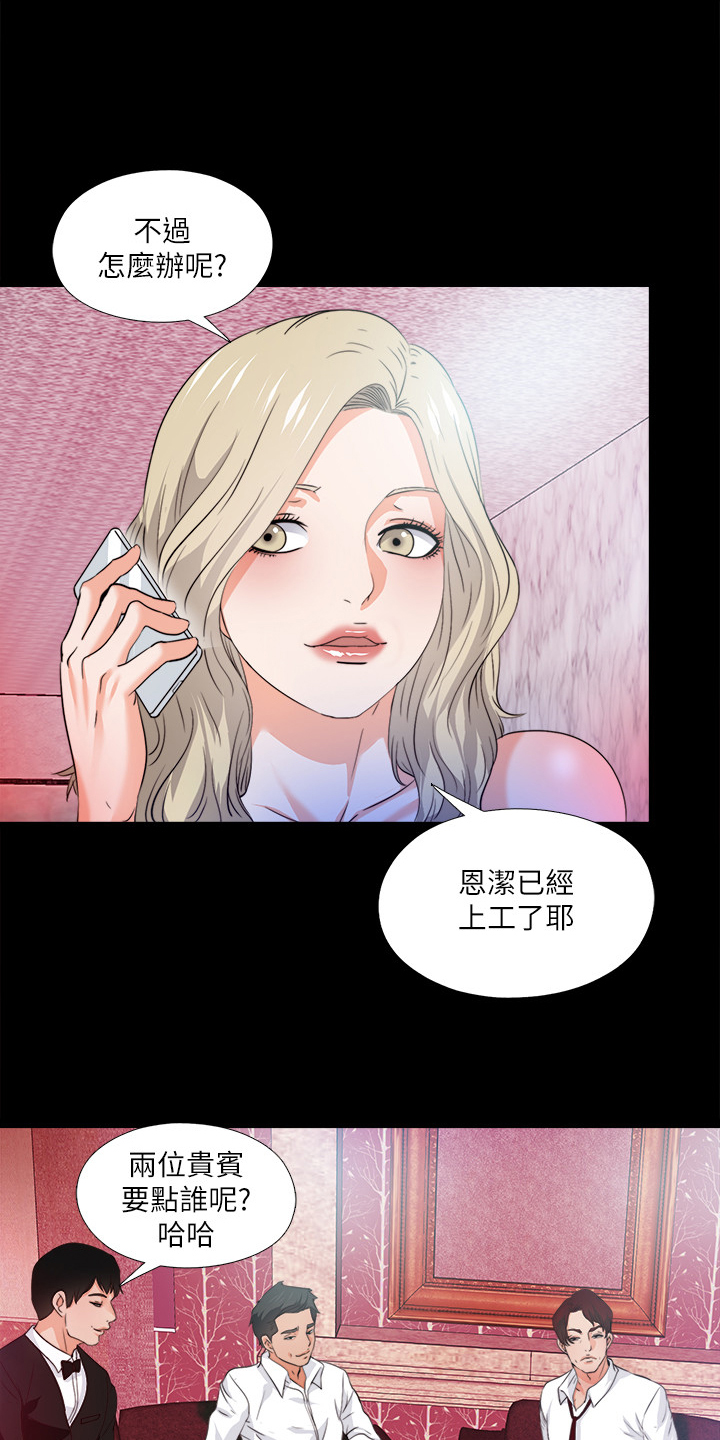 第99章：你是谁？20