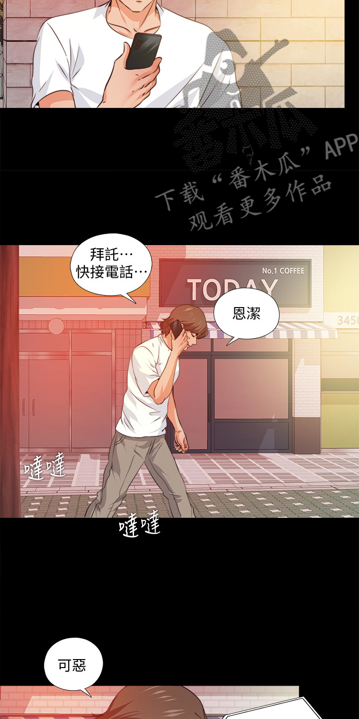 第99章：你是谁？15