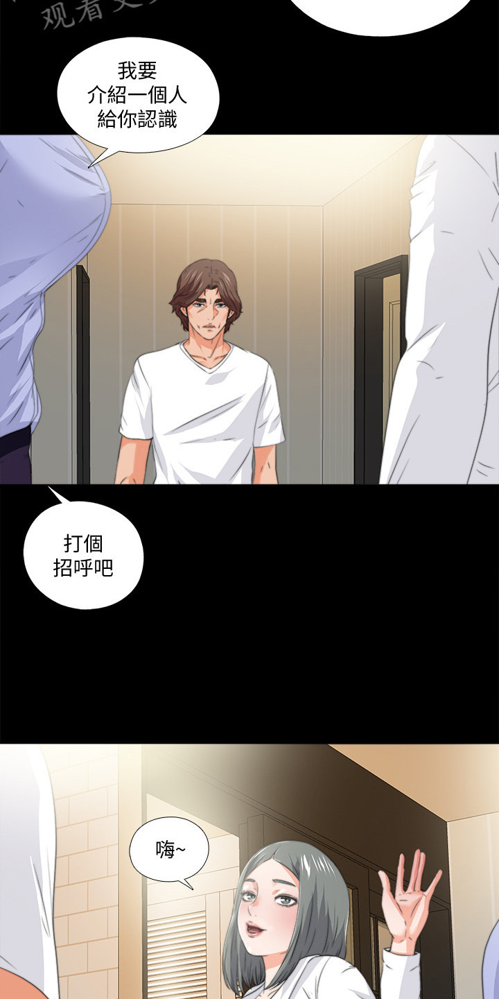 第94章：你是弱者18