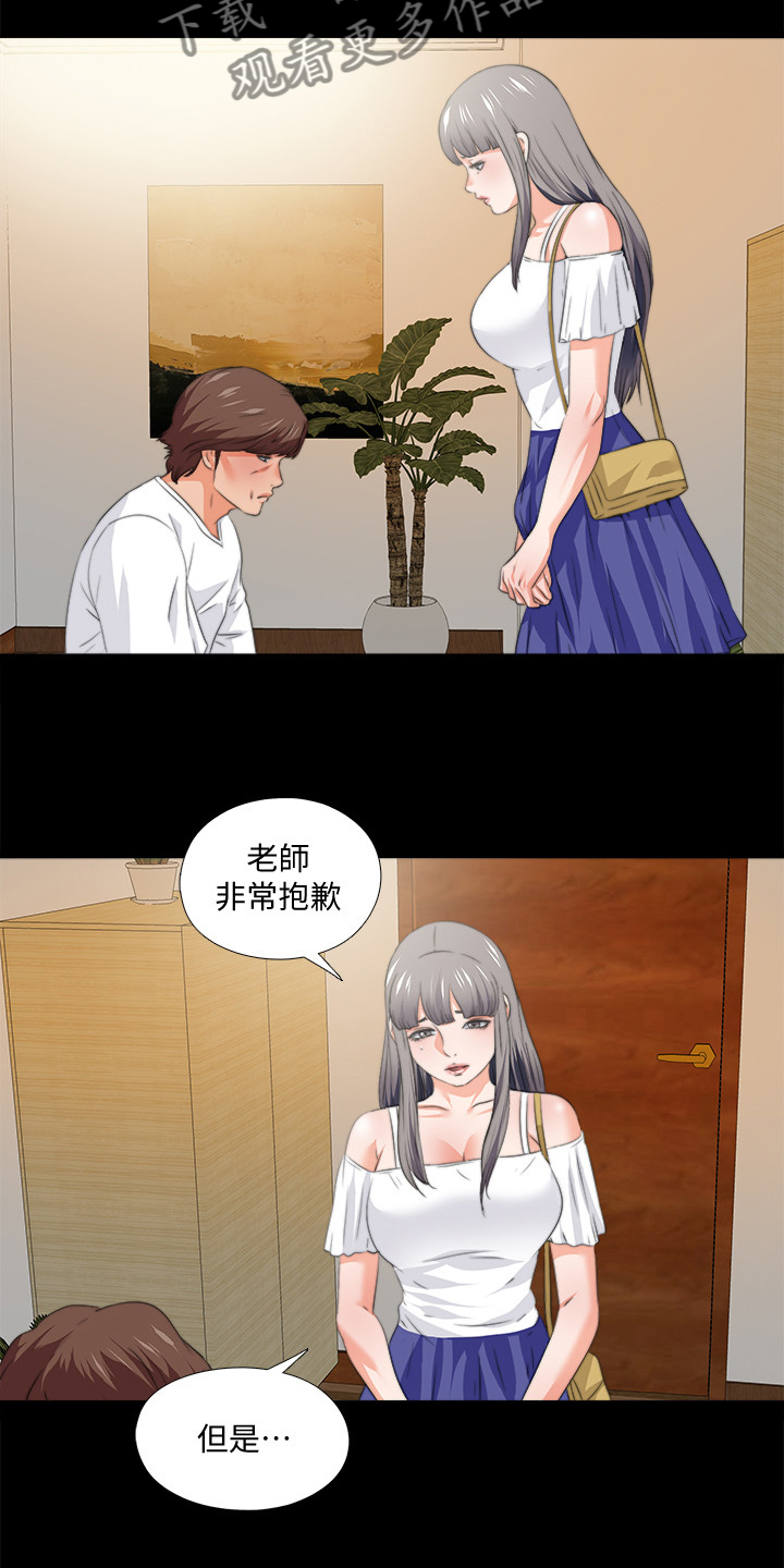 第94章：你是弱者7