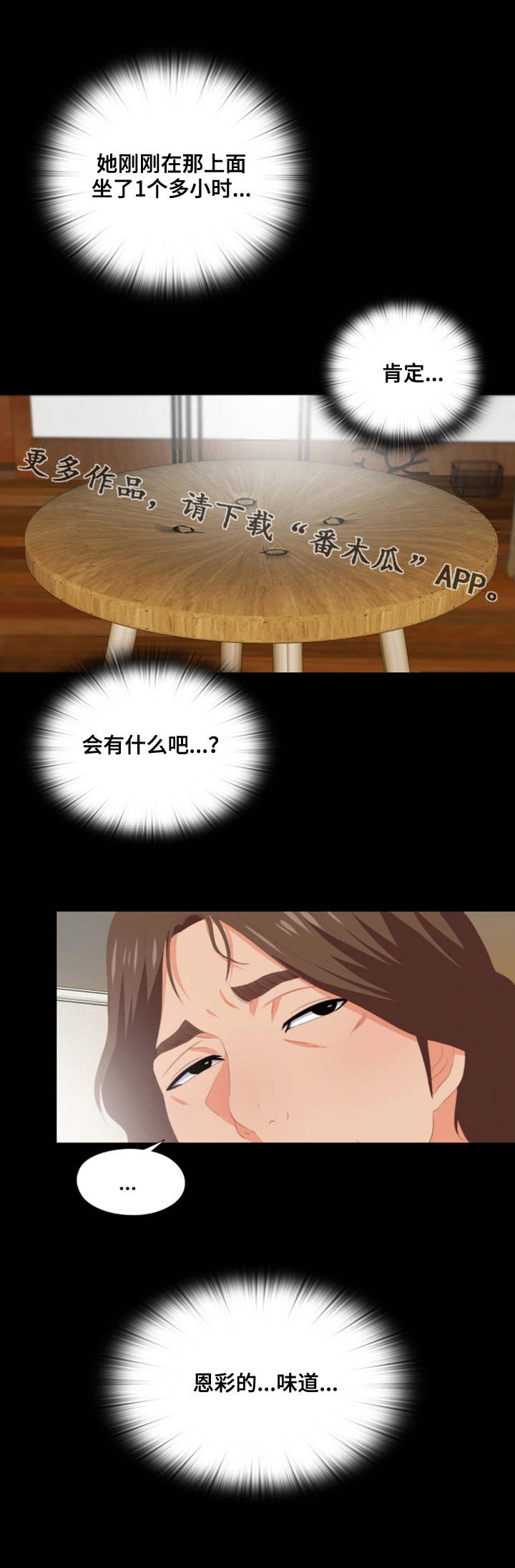 第21章：凳子1
