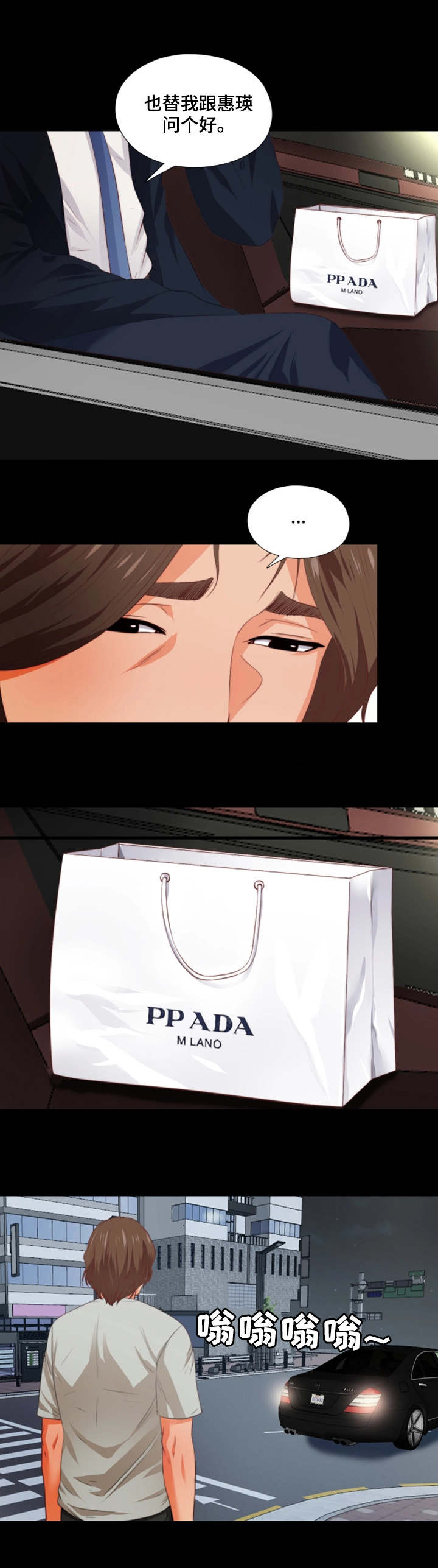 第1章：落魄7