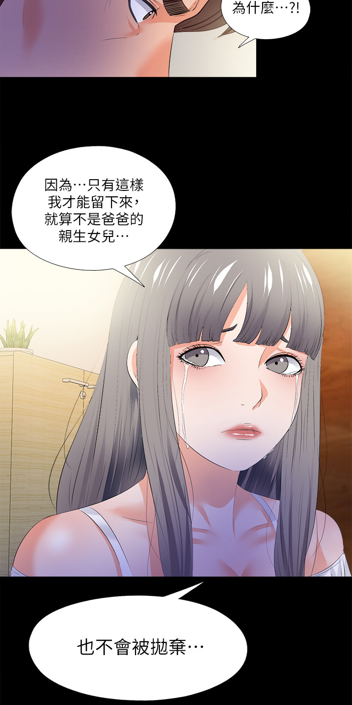 第90章：第二件任务5