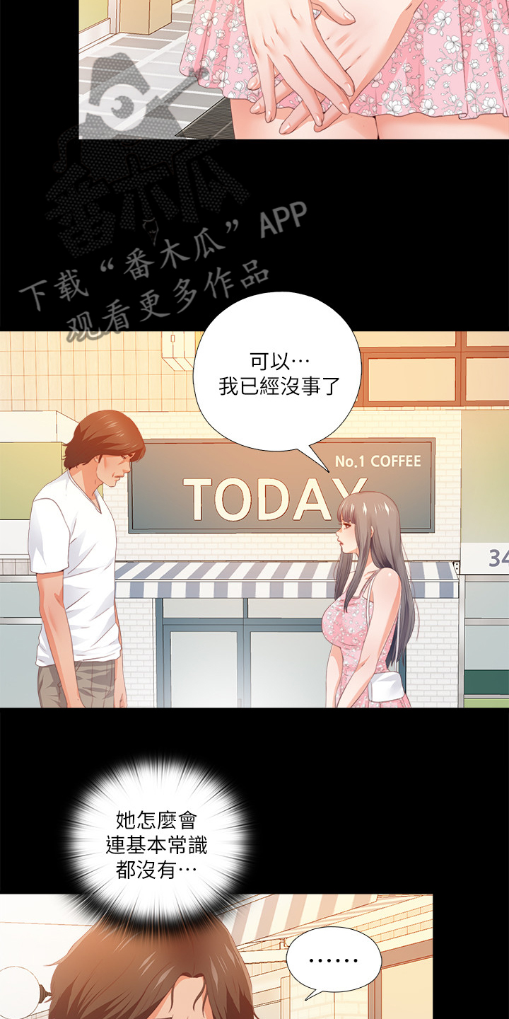 第43章：不会有事的4