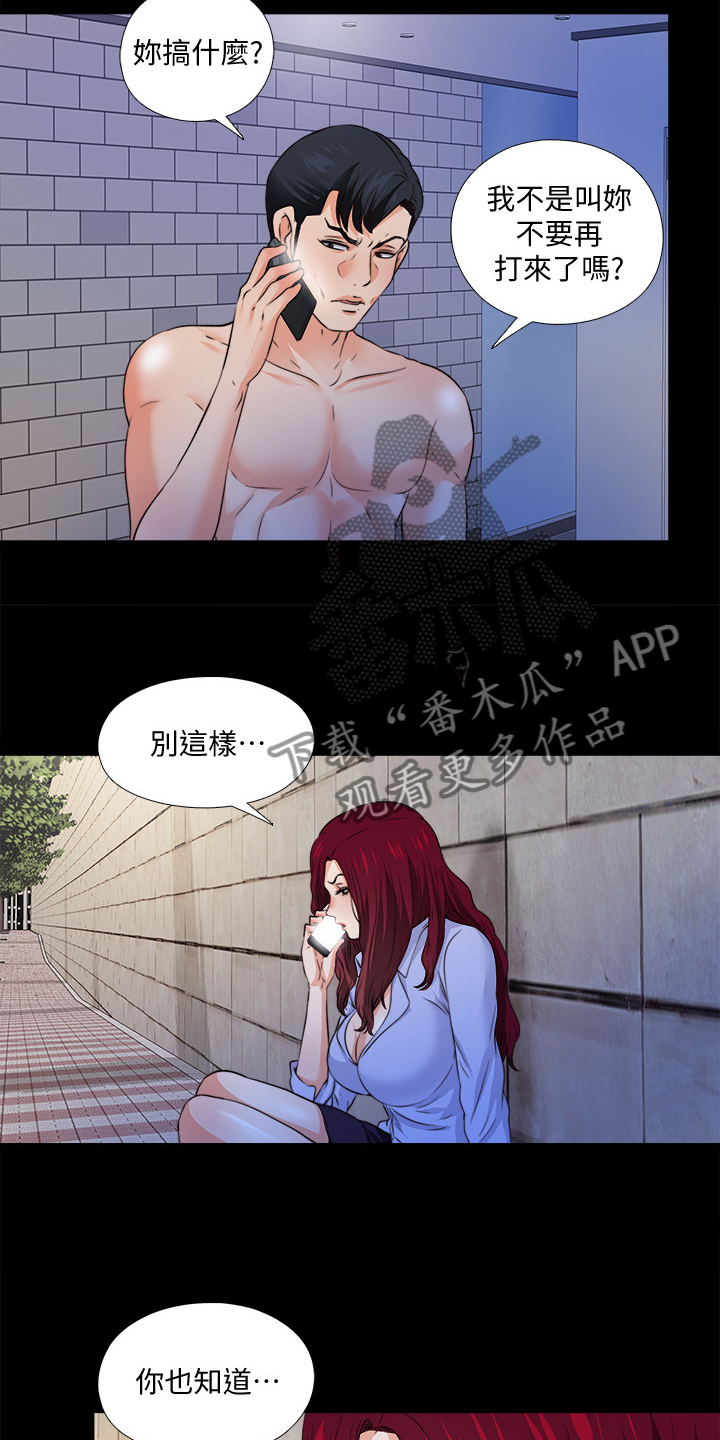 第99章：你是谁？5