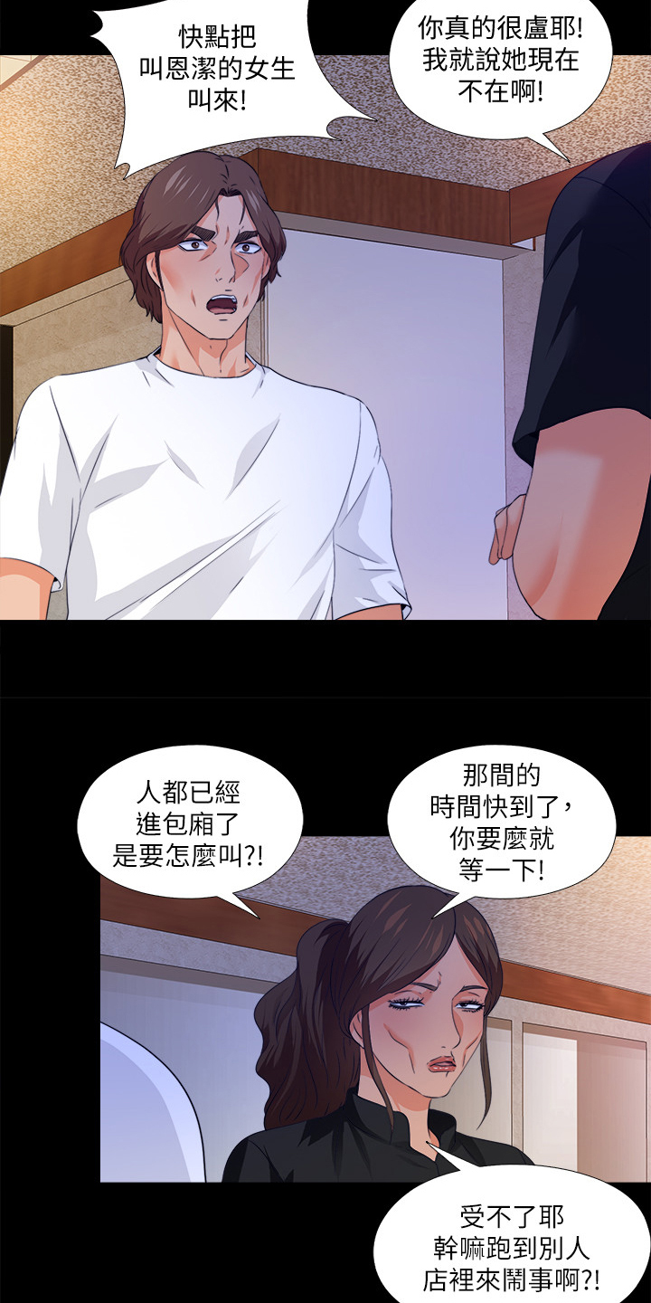 第101章：进不去的老师3