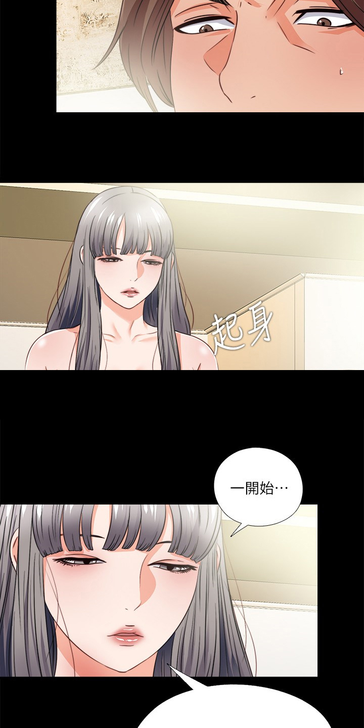 第69章：不是老师想的吗？1