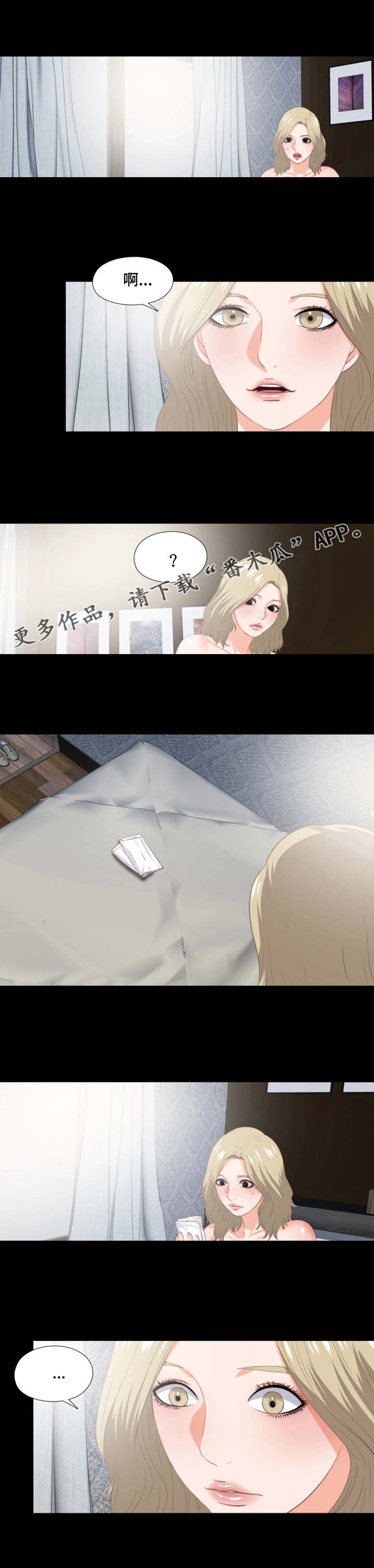 第32章：不一样2