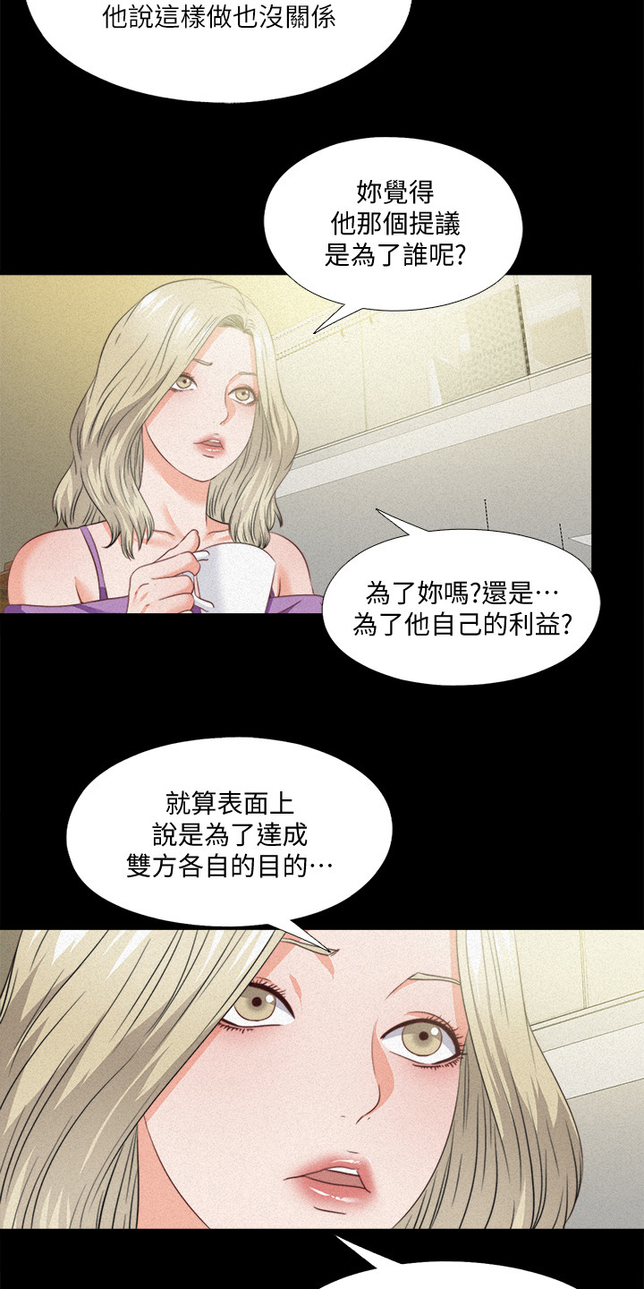 第71章：多个暗手3