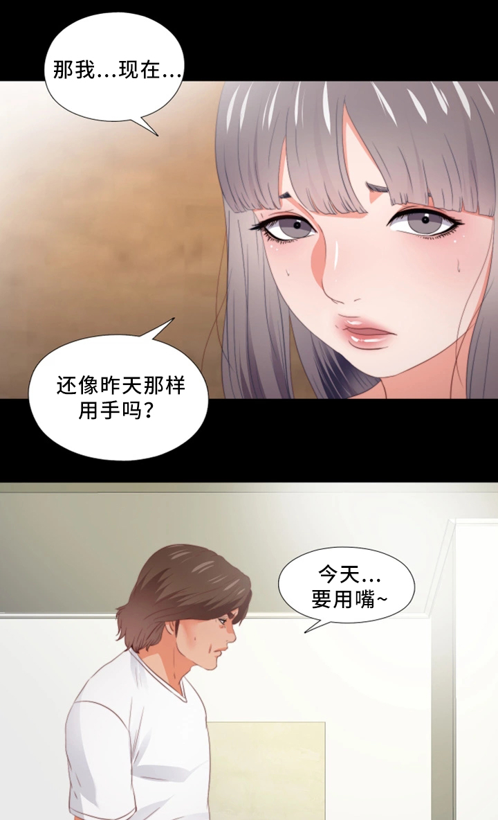 第38章：下定决心12