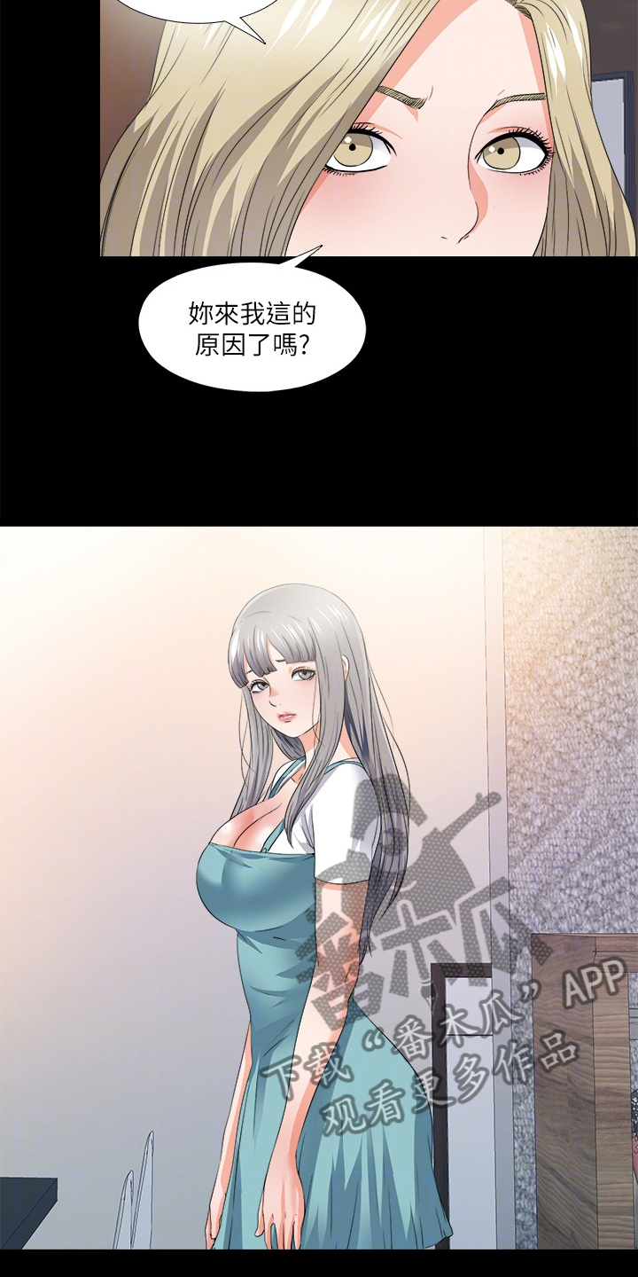 第84章：到底为什么5