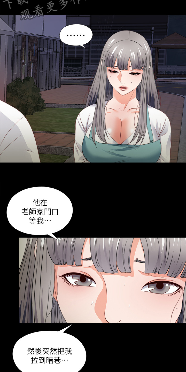 第79章：不想看到5