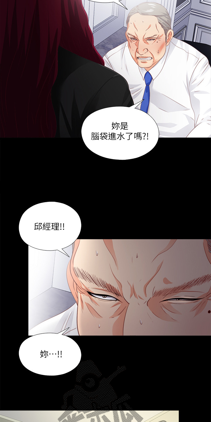 第40章：代价15