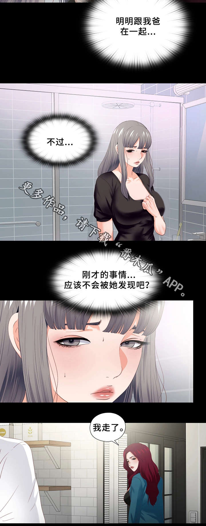 第35章：紧张7