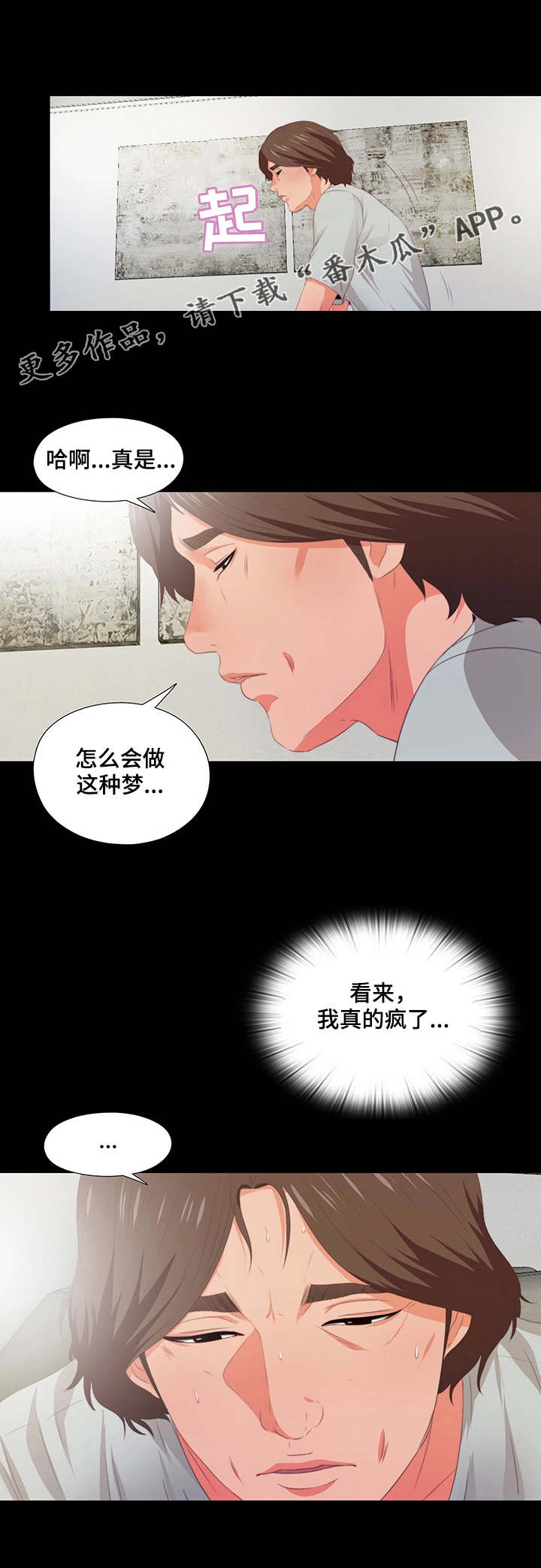 第12章：胡思乱想8