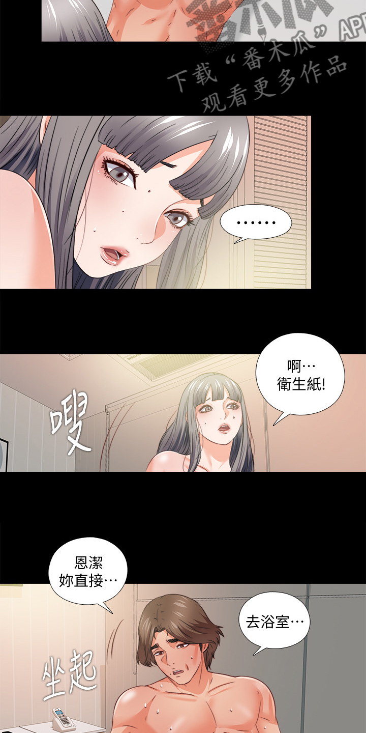 第71章：多个暗手15