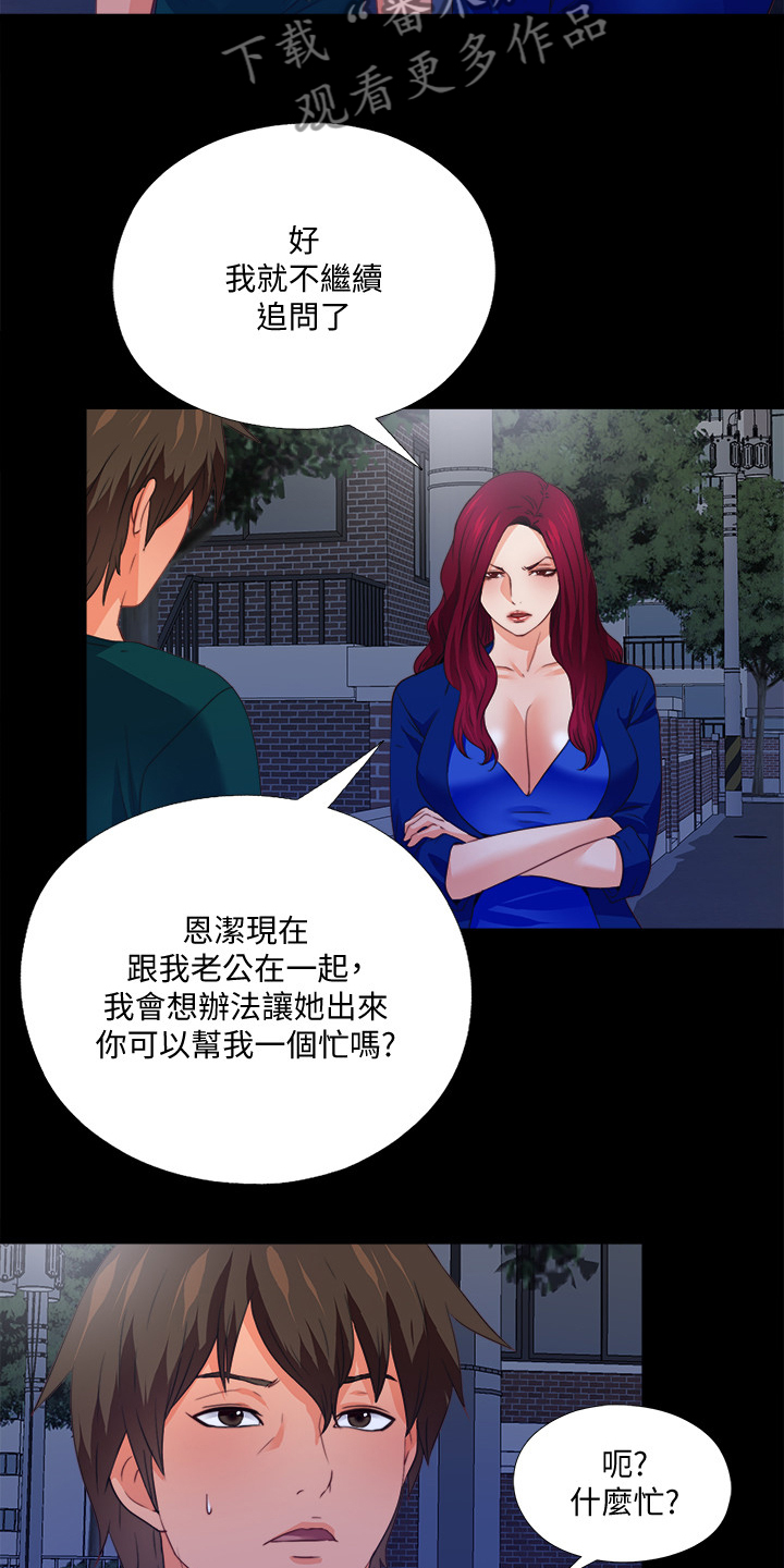 第76章：这样才公平10