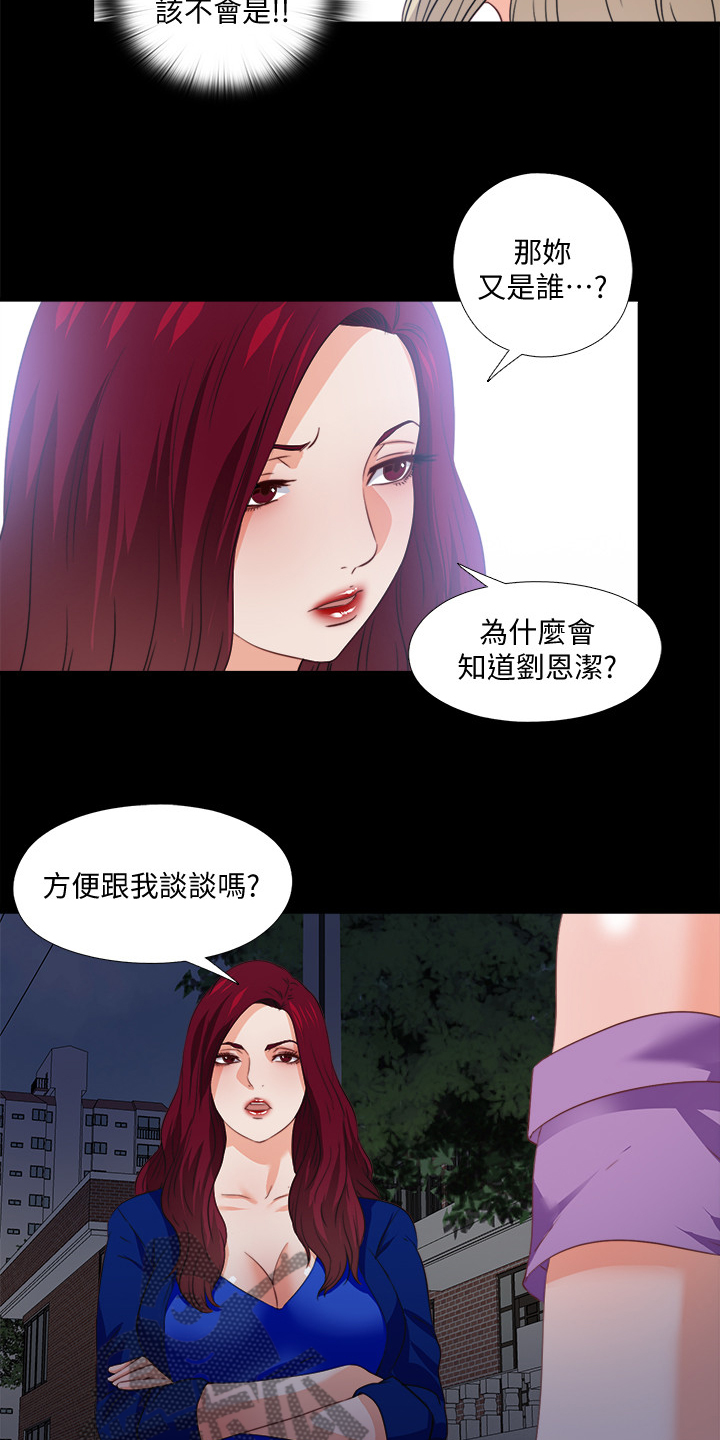 第68章：跟我谈谈吧8