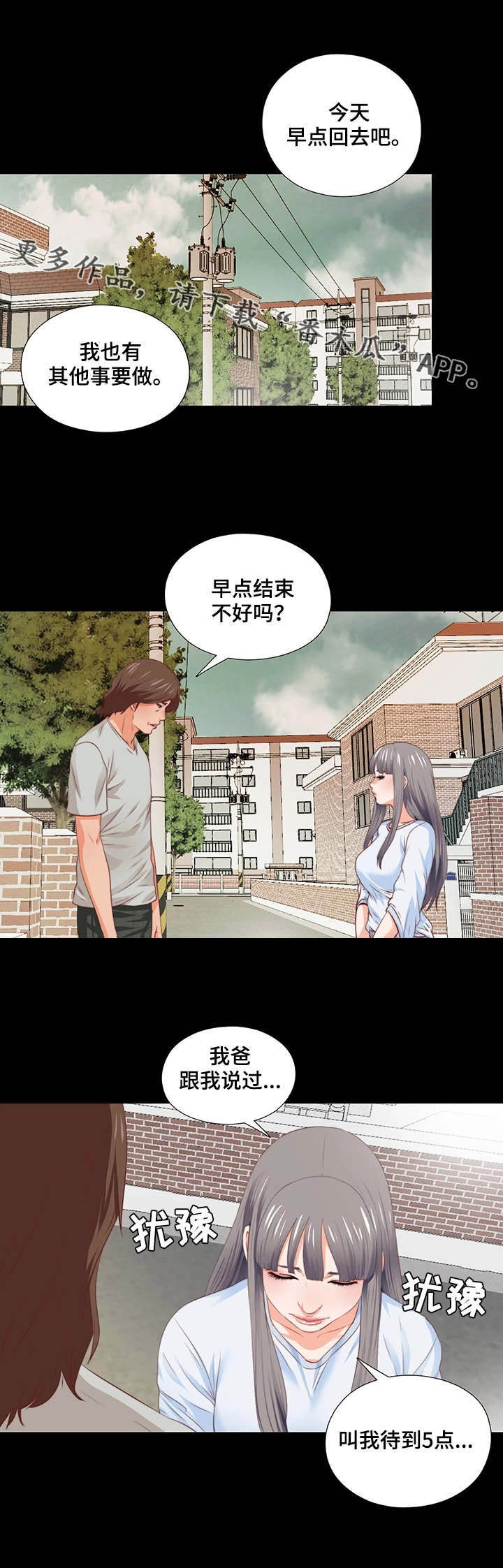 第9章：纽扣8