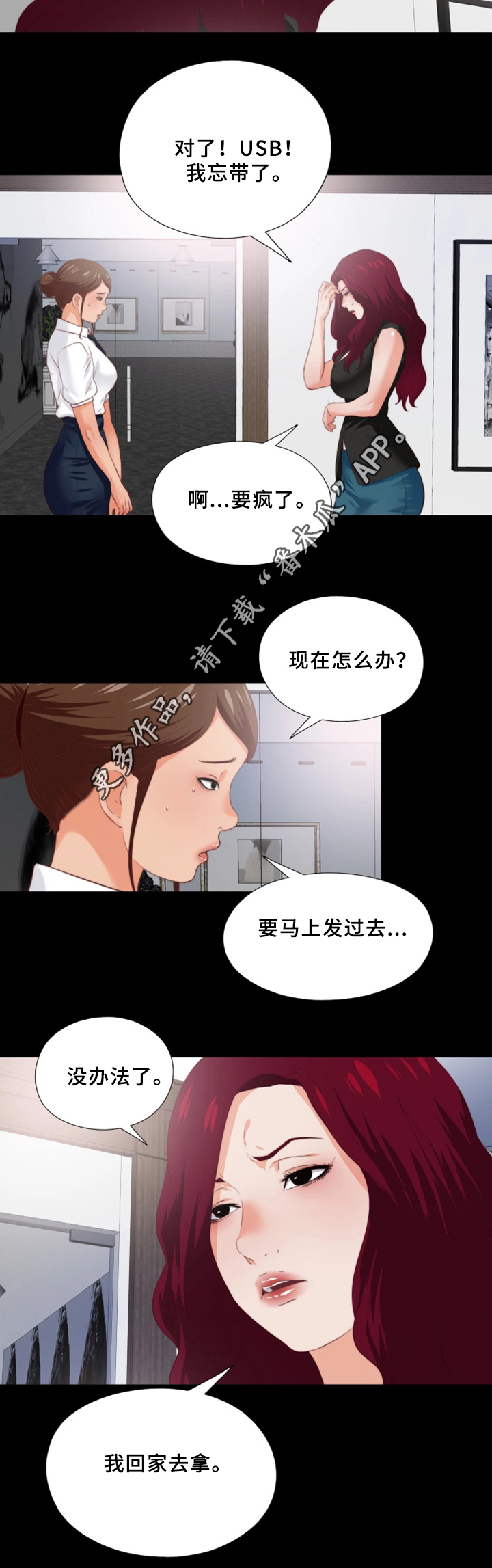 第34章：突袭9