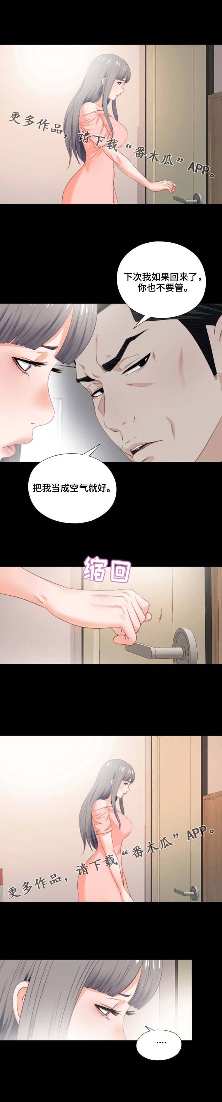 第31章：好好玩7