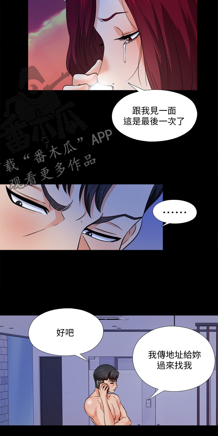 第99章：你是谁？7