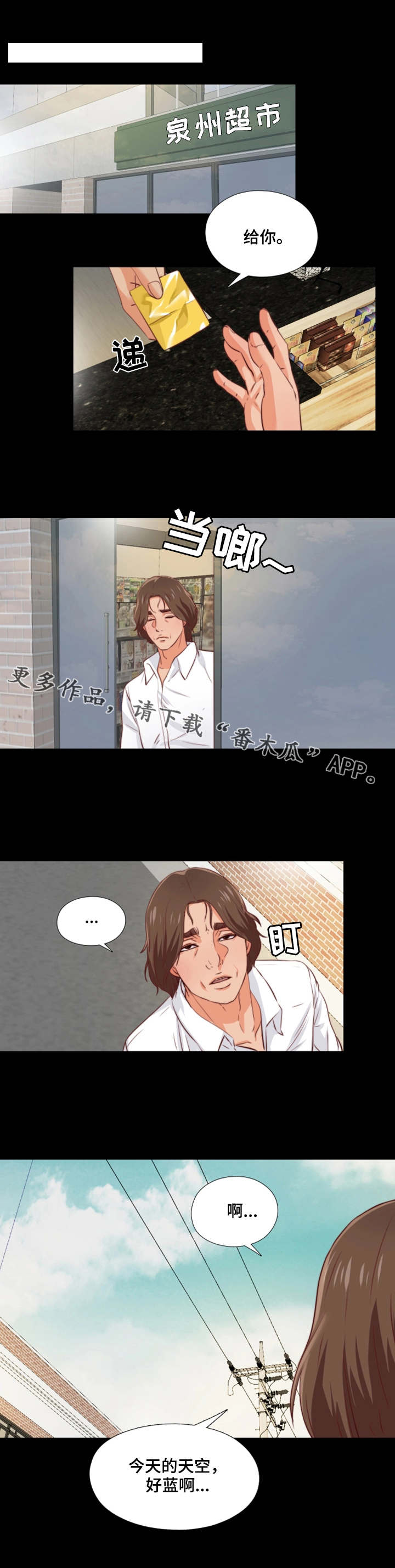 第3章：憋屈5