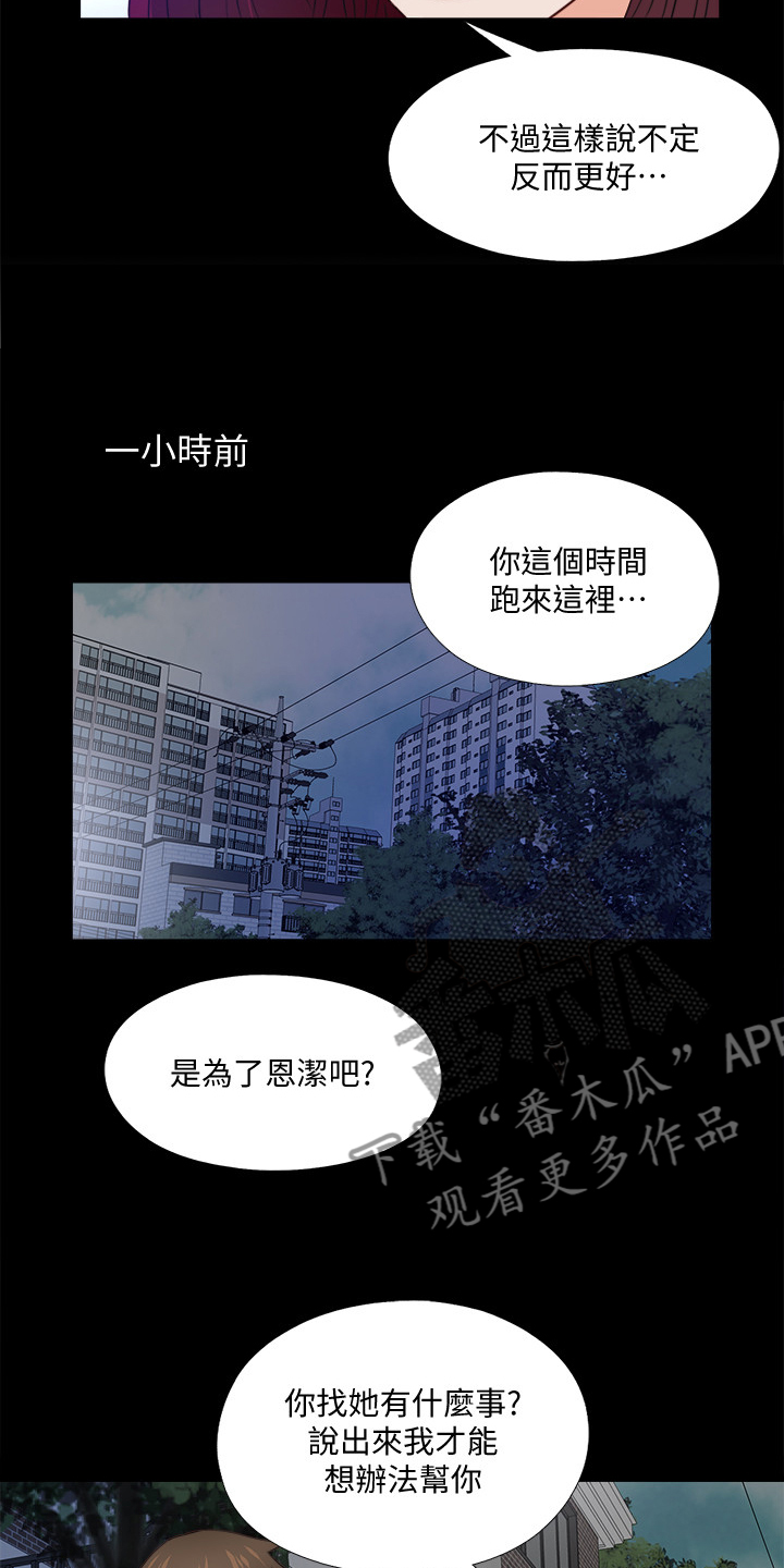 第76章：这样才公平7