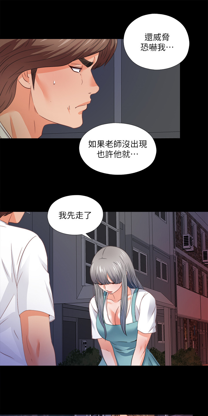 第79章：不想看到7