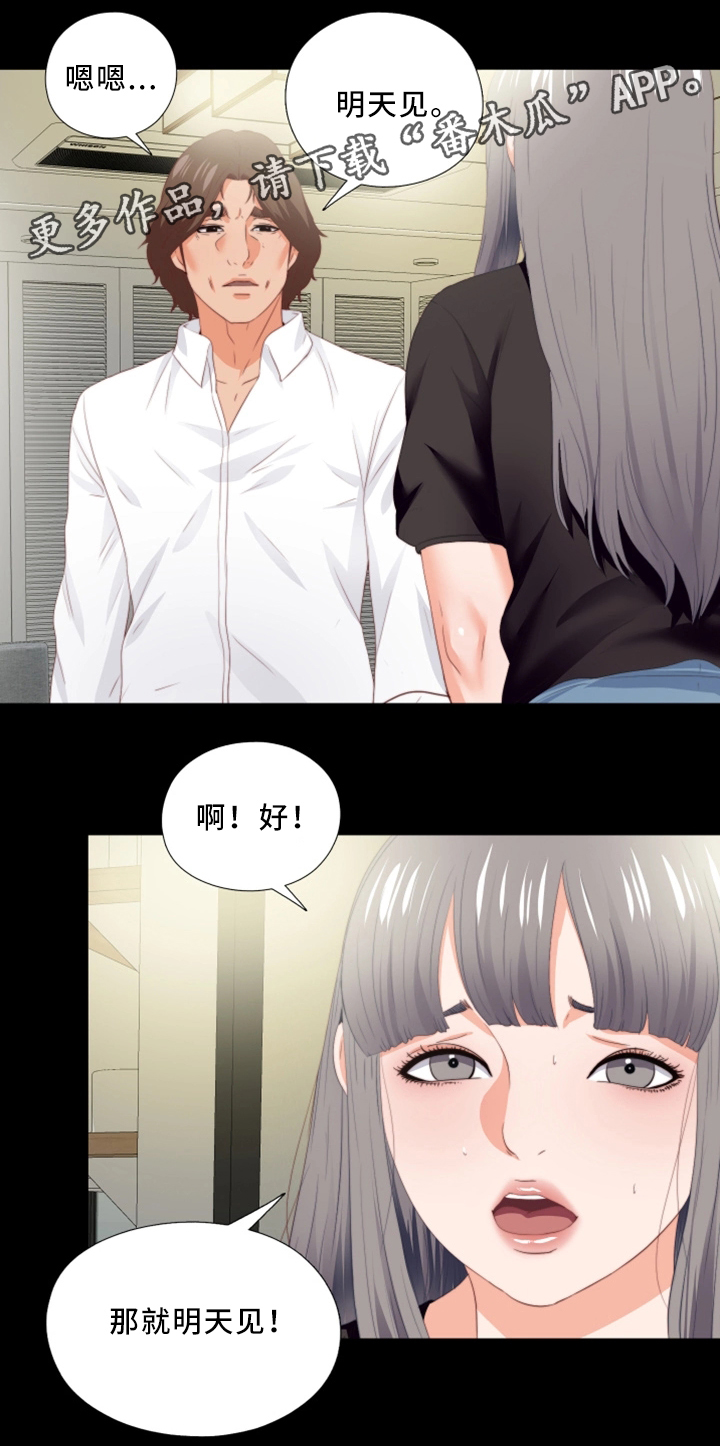 第37章：我需要你2