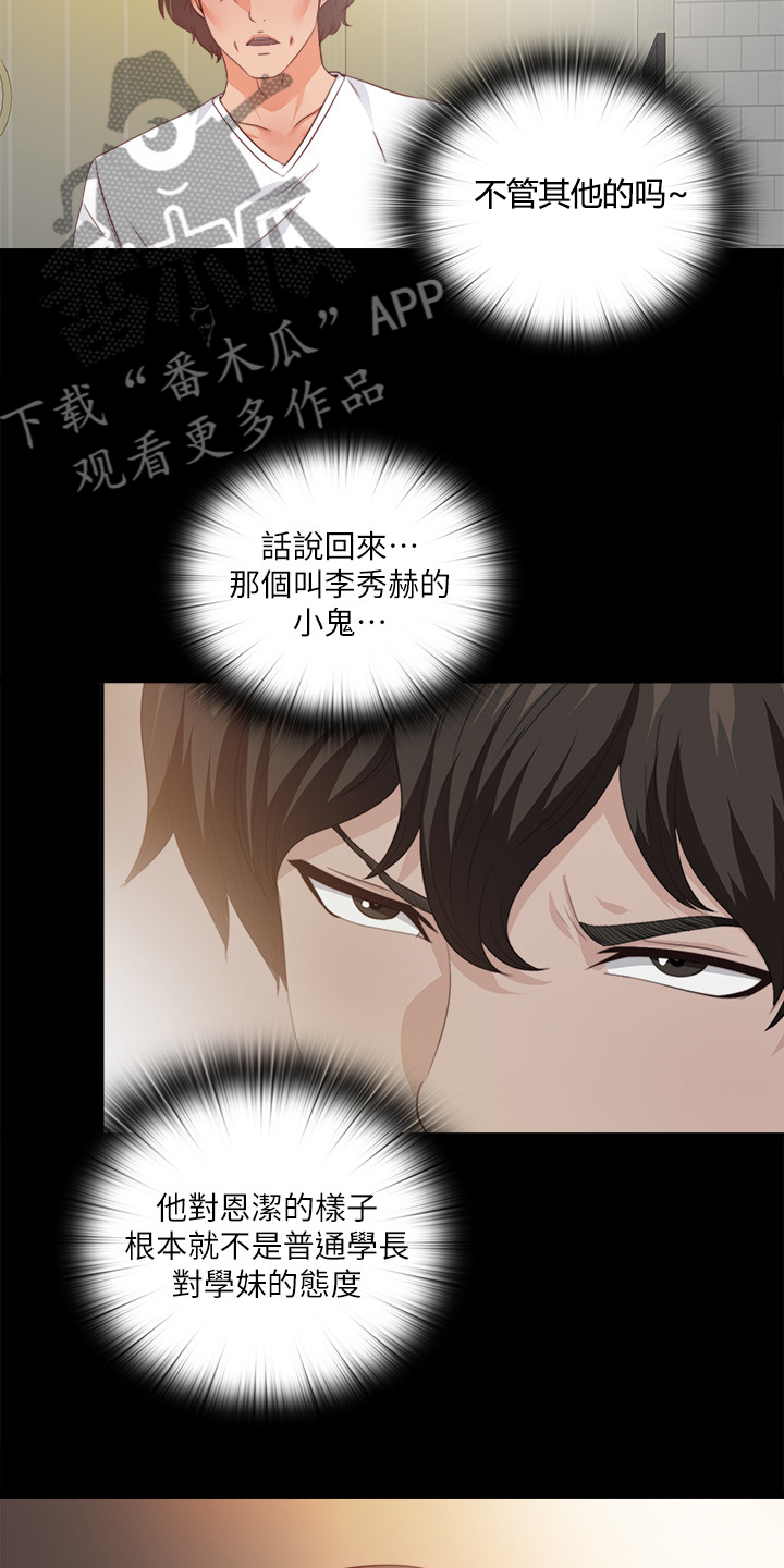 第54章：我该走了4