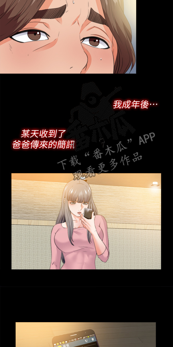 第92章：被发现5