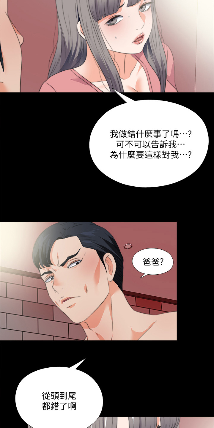 第93章：摧残2