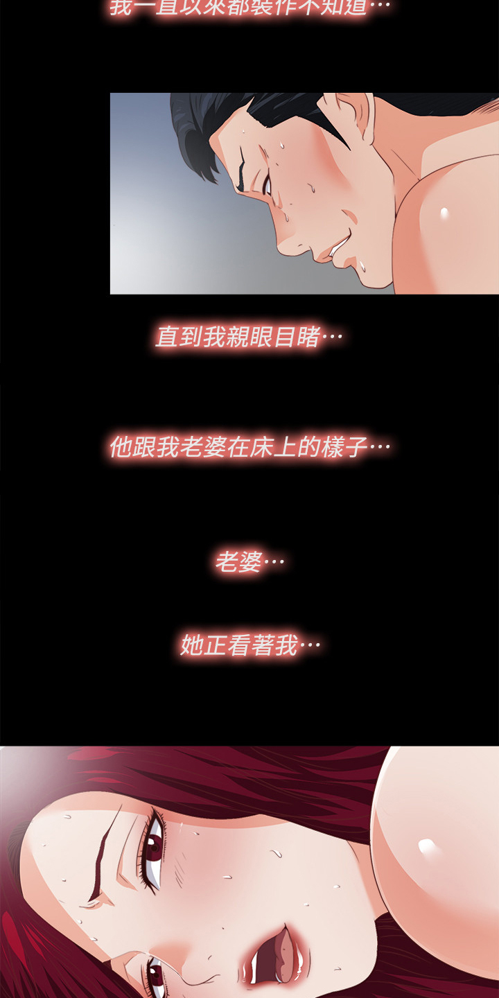 第48章：目睹5